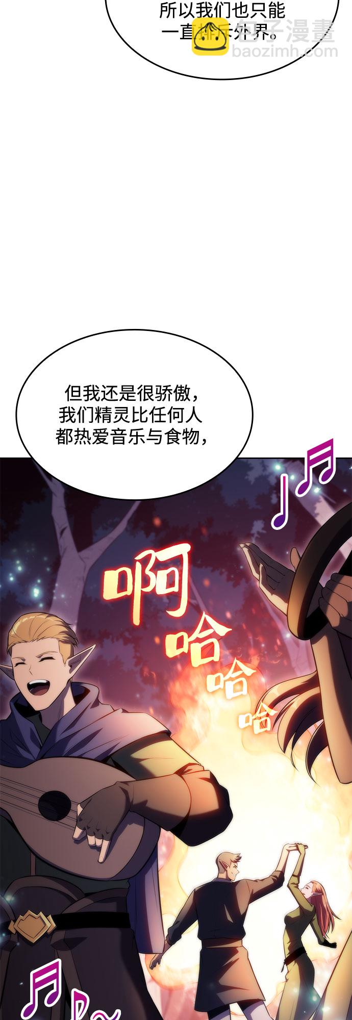 我獨自滿級新手 - [第77話] 月光下的慶典（1）(1/2) - 5