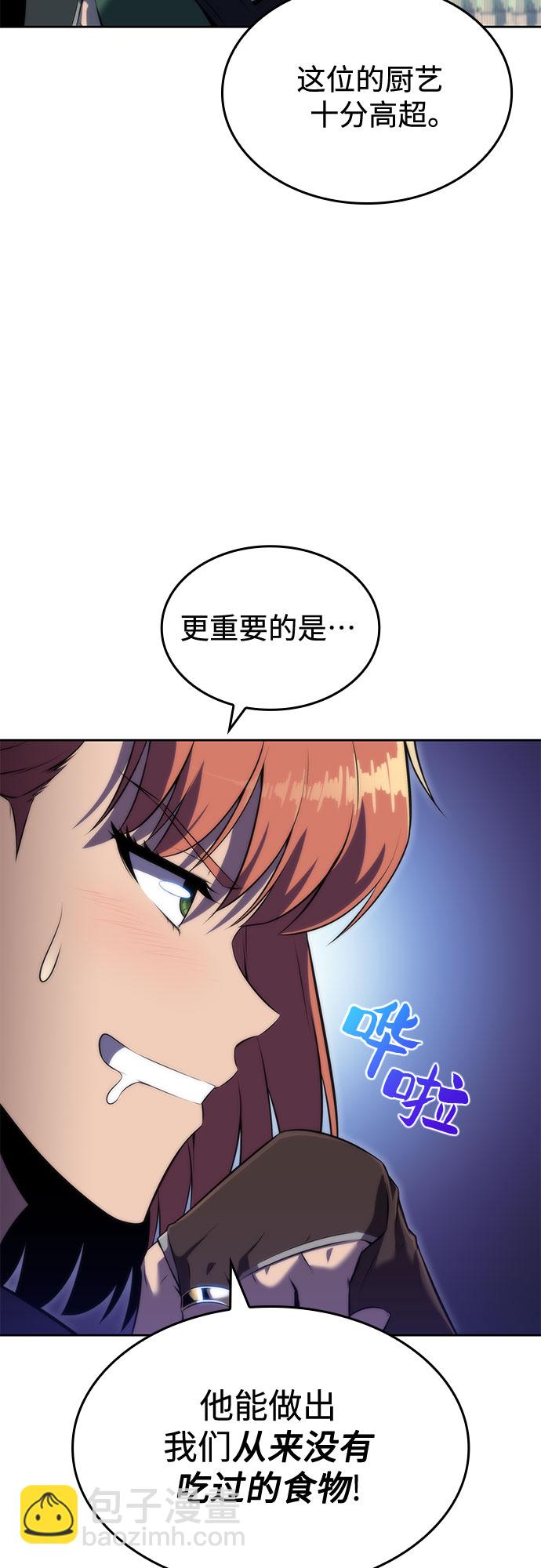 我獨自滿級新手 - [第77話] 月光下的慶典（1）(1/2) - 5