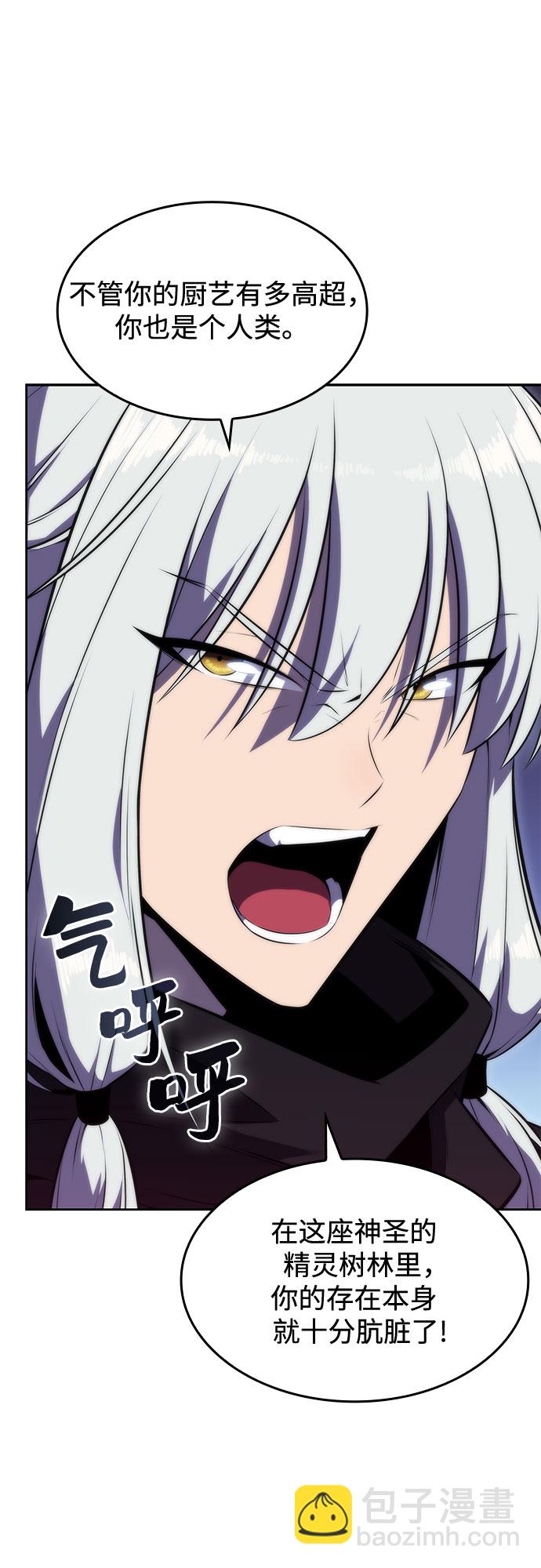 我獨自滿級新手 - [第77話] 月光下的慶典（1）(2/2) - 5