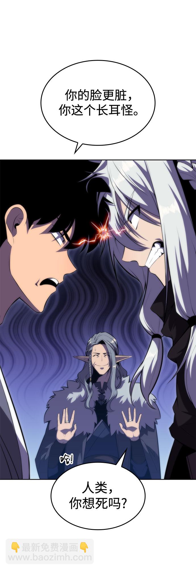 我獨自滿級新手 - [第77話] 月光下的慶典（1）(2/2) - 6