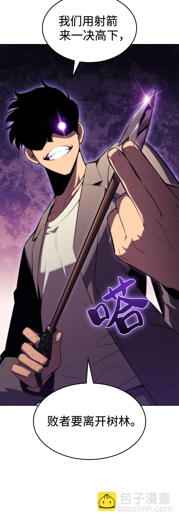 我獨自滿級新手 - [第77話] 月光下的慶典（1）(2/2) - 2