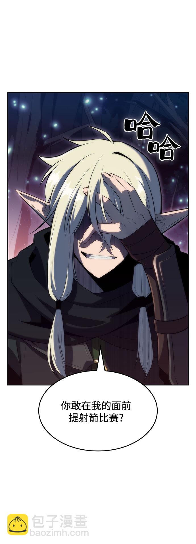 我獨自滿級新手 - [第77話] 月光下的慶典（1）(2/2) - 3