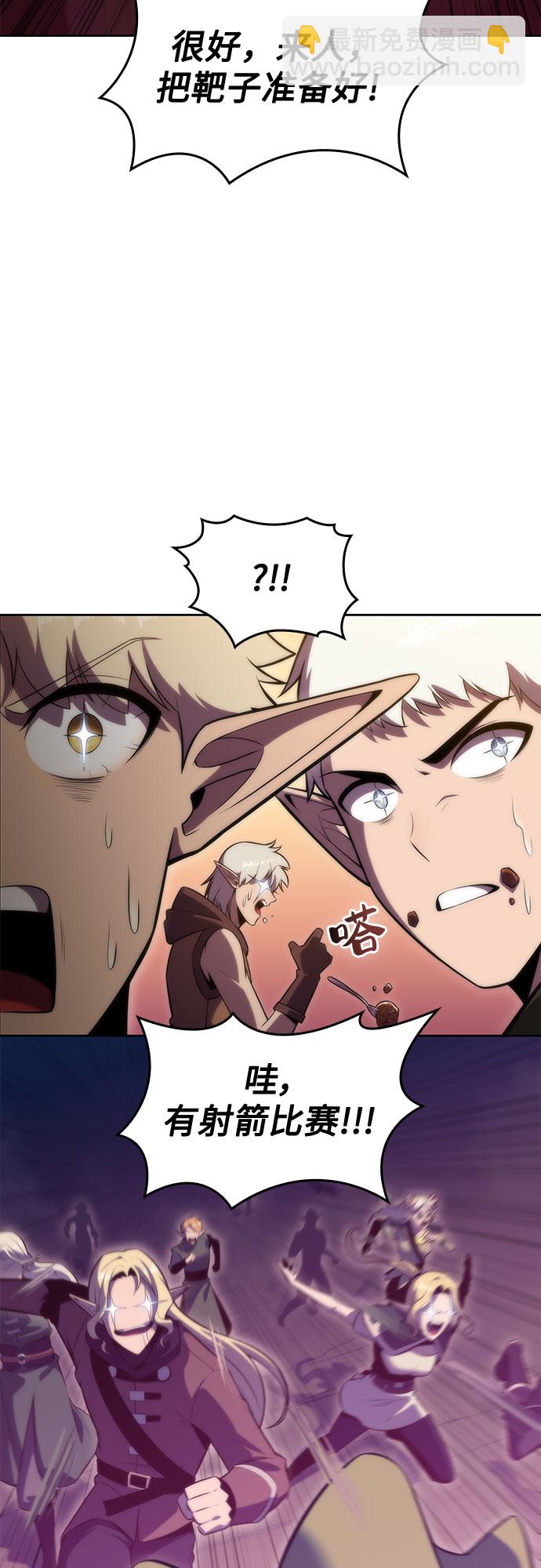 我獨自滿級新手 - [第77話] 月光下的慶典（1）(2/2) - 5