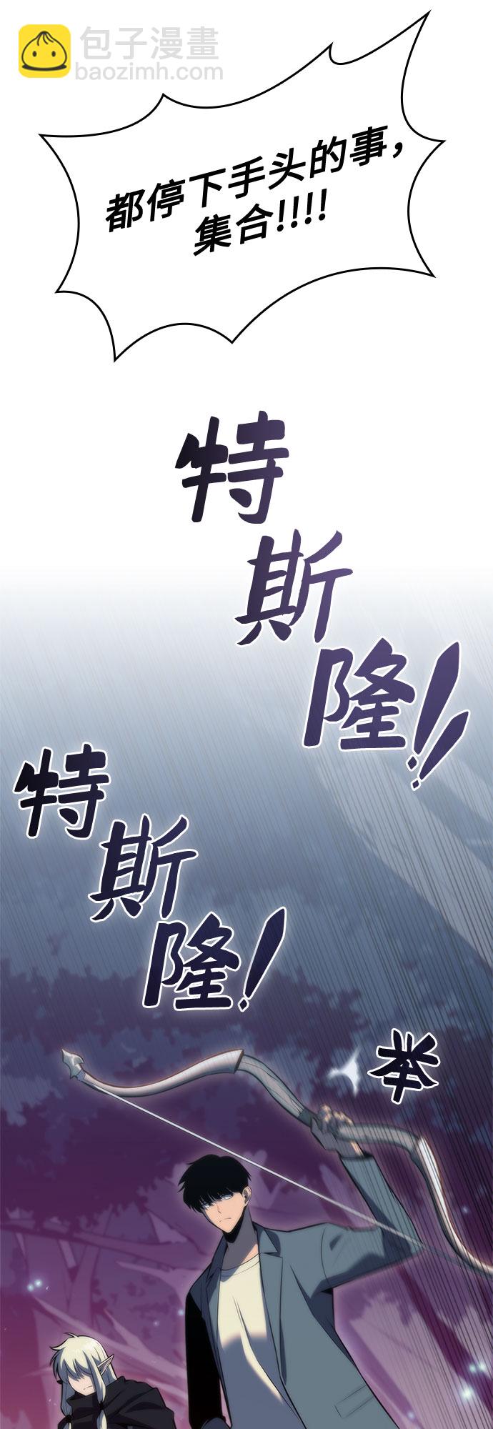 我獨自滿級新手 - [第77話] 月光下的慶典（1）(2/2) - 1