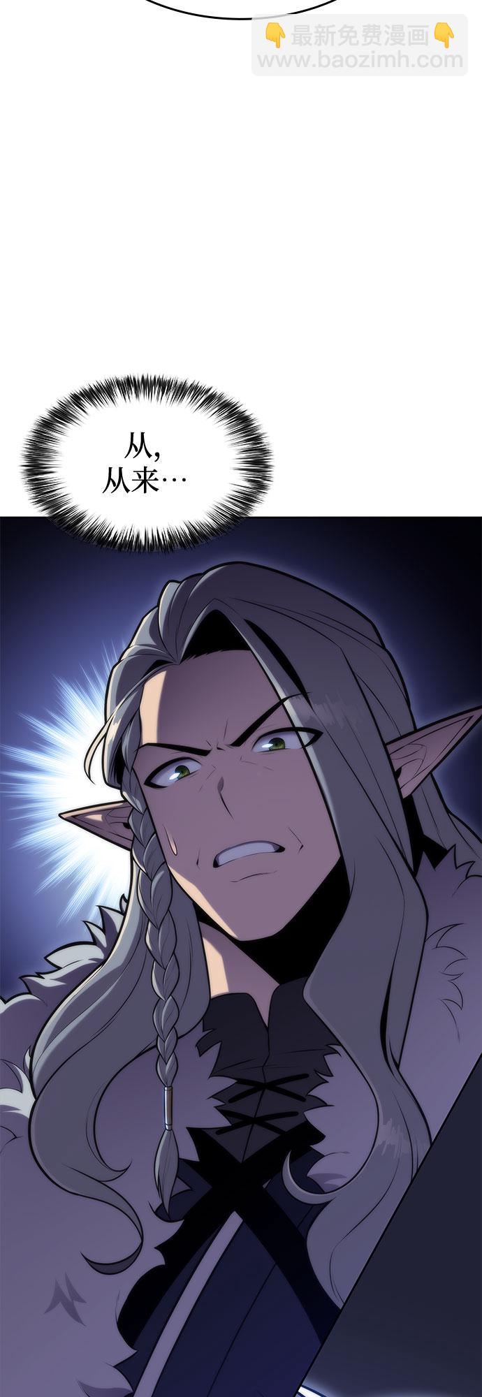 我獨自滿級新手 - [第77話] 月光下的慶典（1）(1/2) - 6