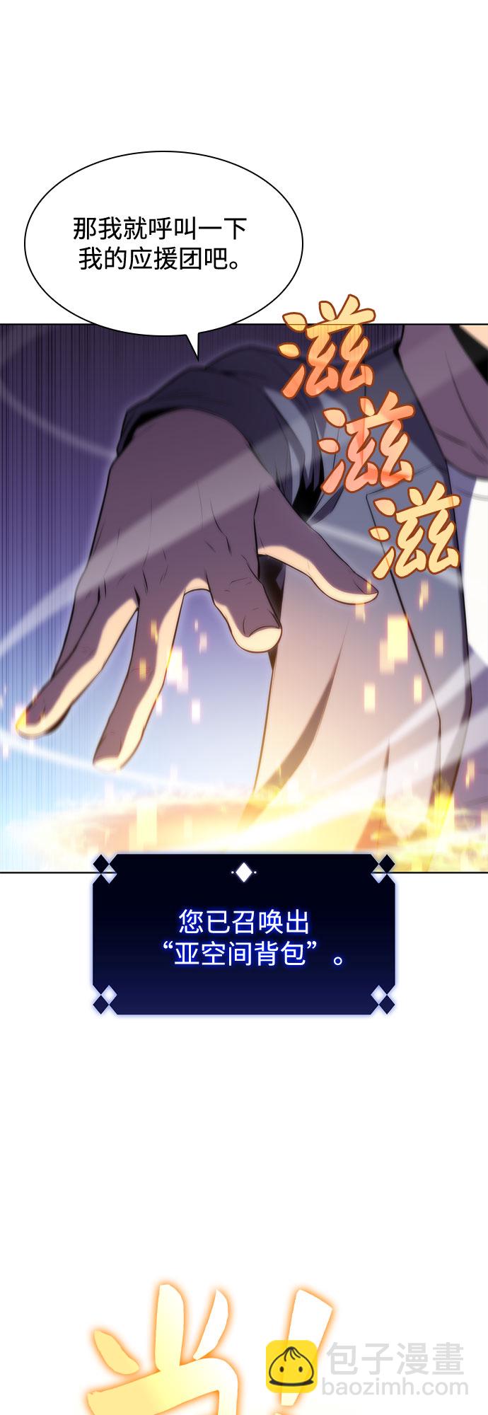 我獨自滿級新手 - [第77話] 月光下的慶典（1）(2/2) - 5