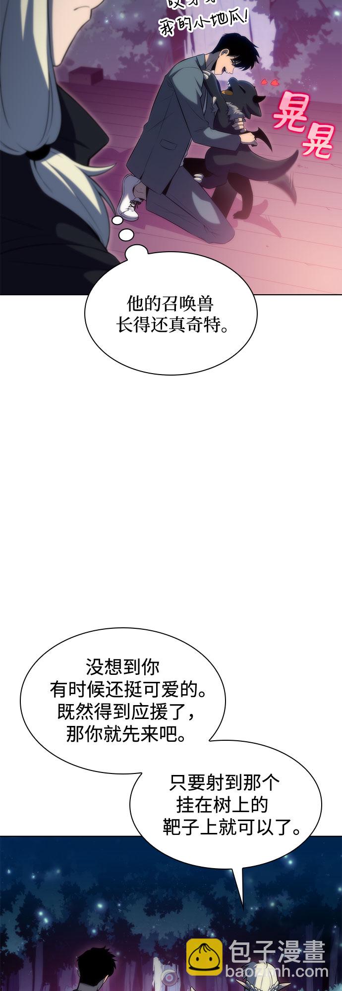 我獨自滿級新手 - [第77話] 月光下的慶典（1）(2/2) - 1
