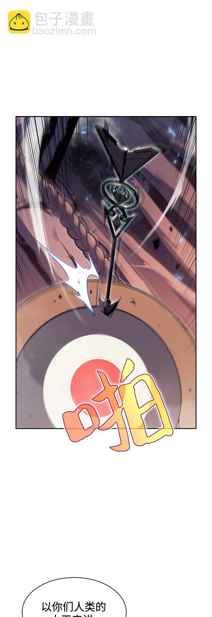 我獨自滿級新手 - [第77話] 月光下的慶典（1）(2/2) - 4