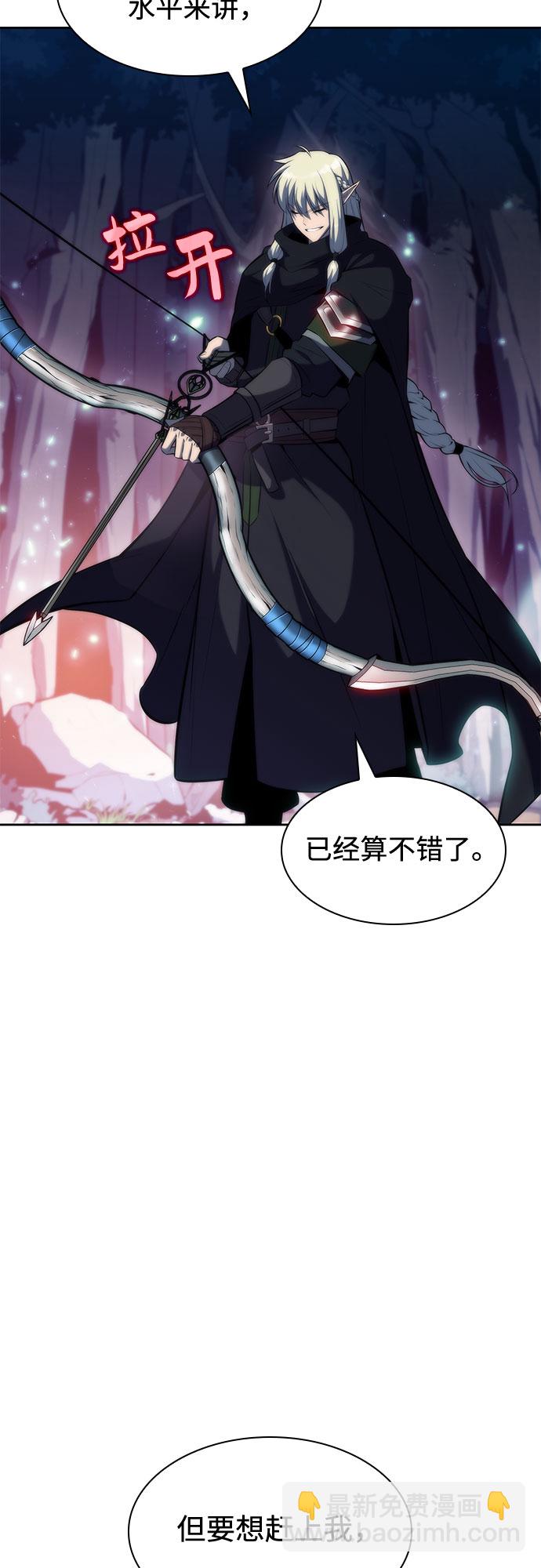 我獨自滿級新手 - [第77話] 月光下的慶典（1）(2/2) - 5