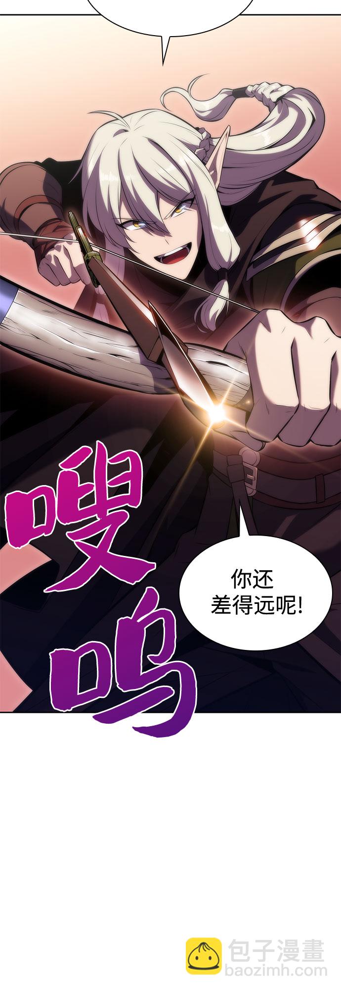 我獨自滿級新手 - [第77話] 月光下的慶典（1）(2/2) - 6