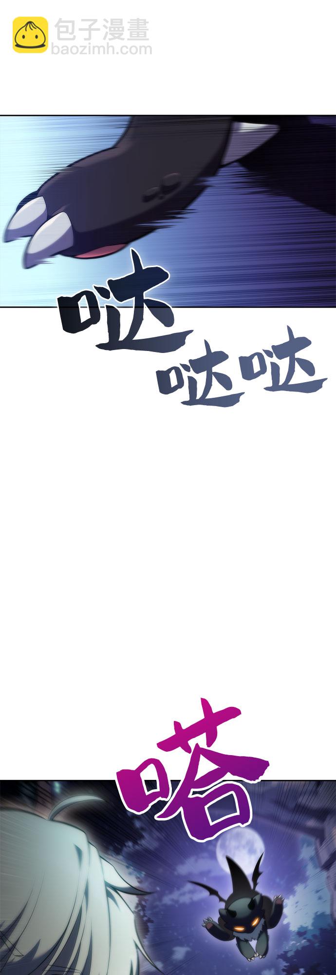 我獨自滿級新手 - [第77話] 月光下的慶典（1）(2/2) - 1