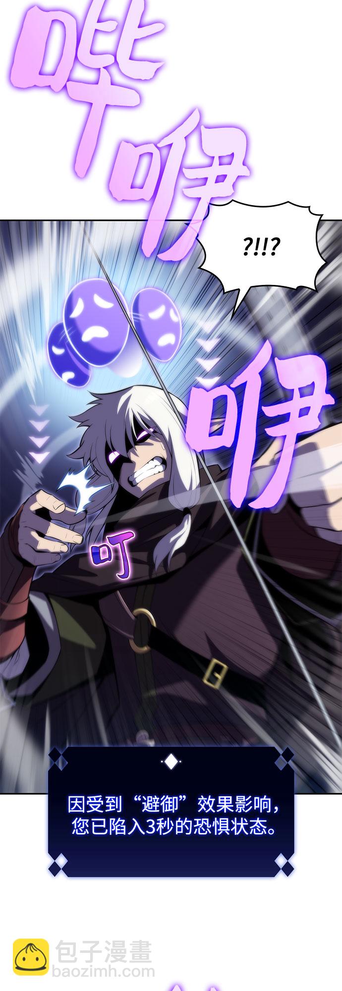 我獨自滿級新手 - [第77話] 月光下的慶典（1）(2/2) - 4