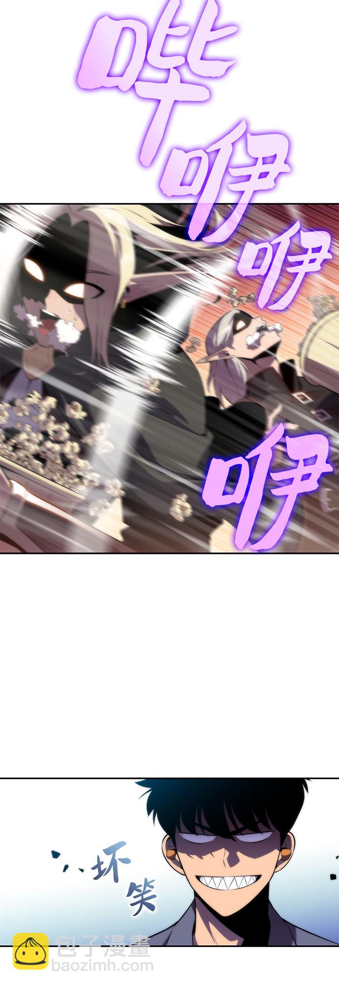 我獨自滿級新手 - [第77話] 月光下的慶典（1）(2/2) - 5