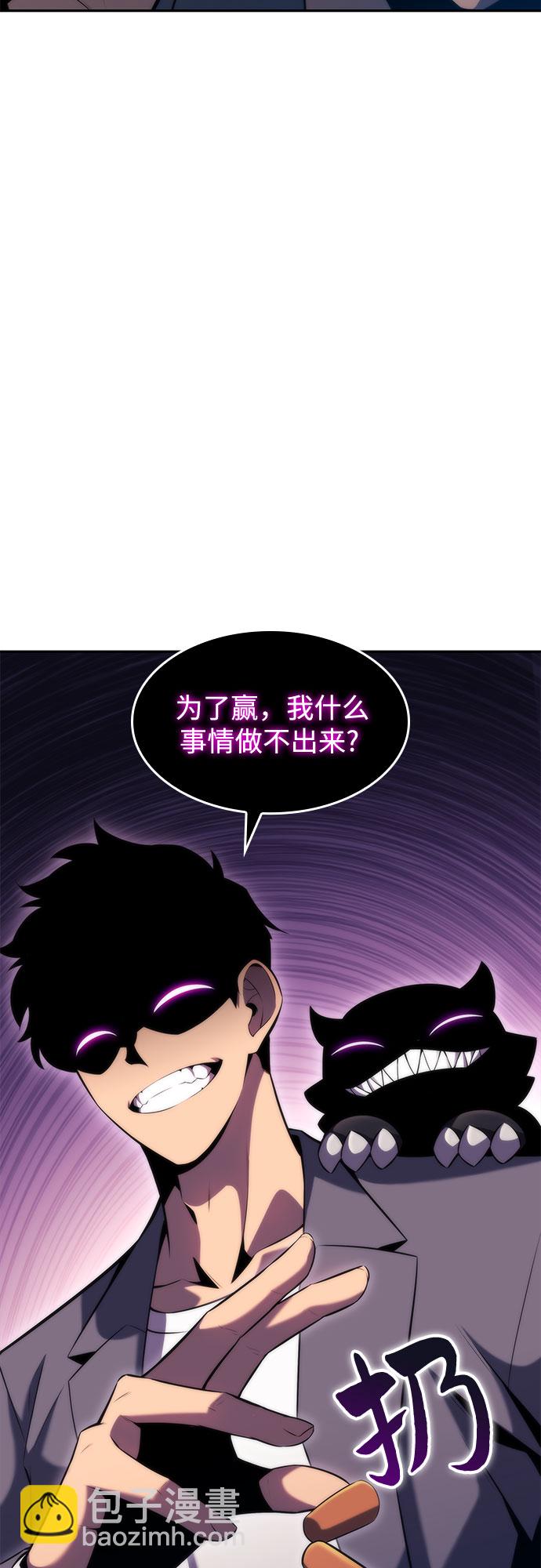 我獨自滿級新手 - [第77話] 月光下的慶典（1）(2/2) - 4