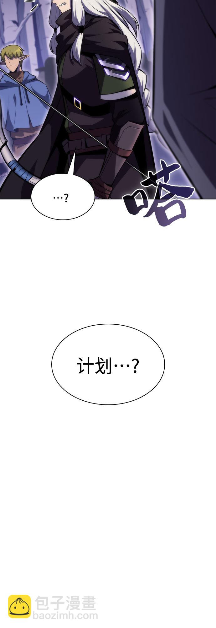 我獨自滿級新手 - [第79話] 不速之客（1）(1/2) - 5