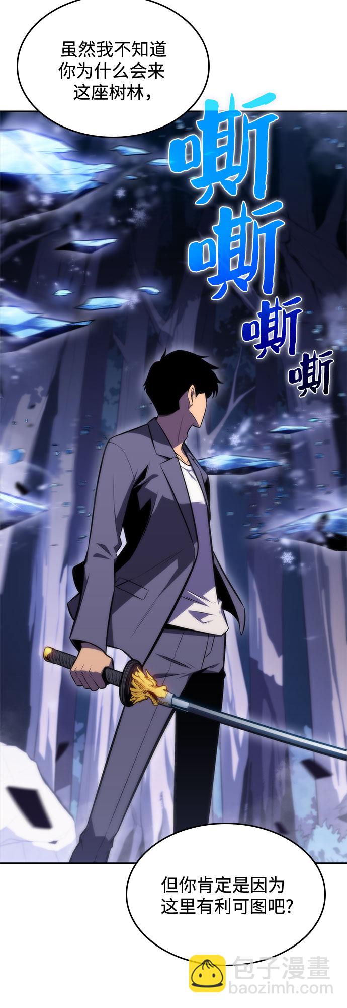 我獨自滿級新手 - [第79話] 不速之客（1）(2/2) - 3