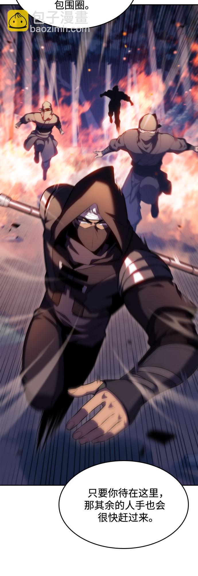 我獨自滿級新手 - [第79話] 不速之客（1）(2/2) - 5