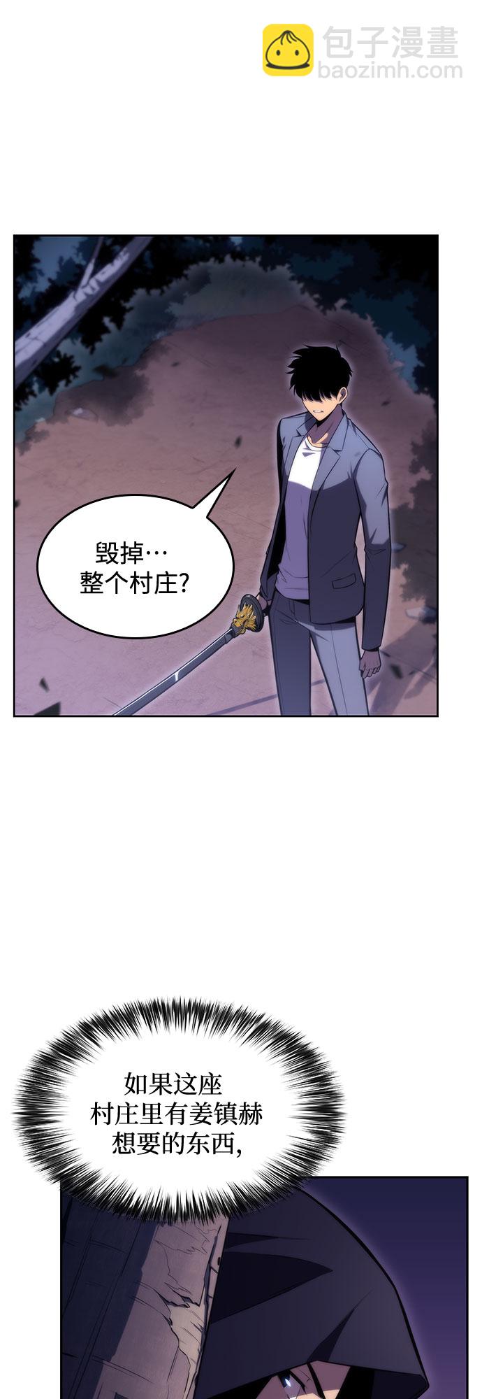 我獨自滿級新手 - [第79話] 不速之客（1）(2/2) - 1