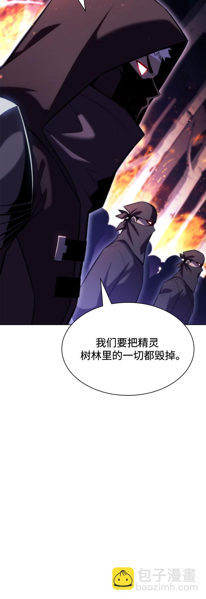 我獨自滿級新手 - [第79話] 不速之客（1）(1/2) - 6