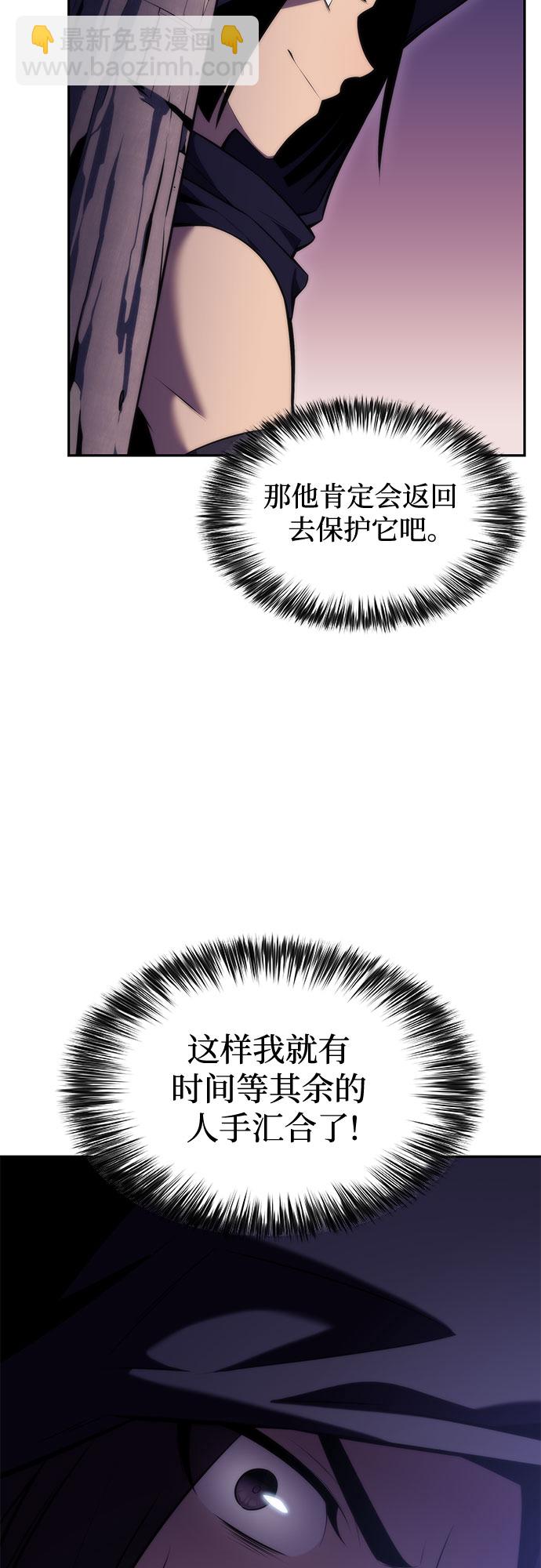 我獨自滿級新手 - [第79話] 不速之客（1）(2/2) - 2