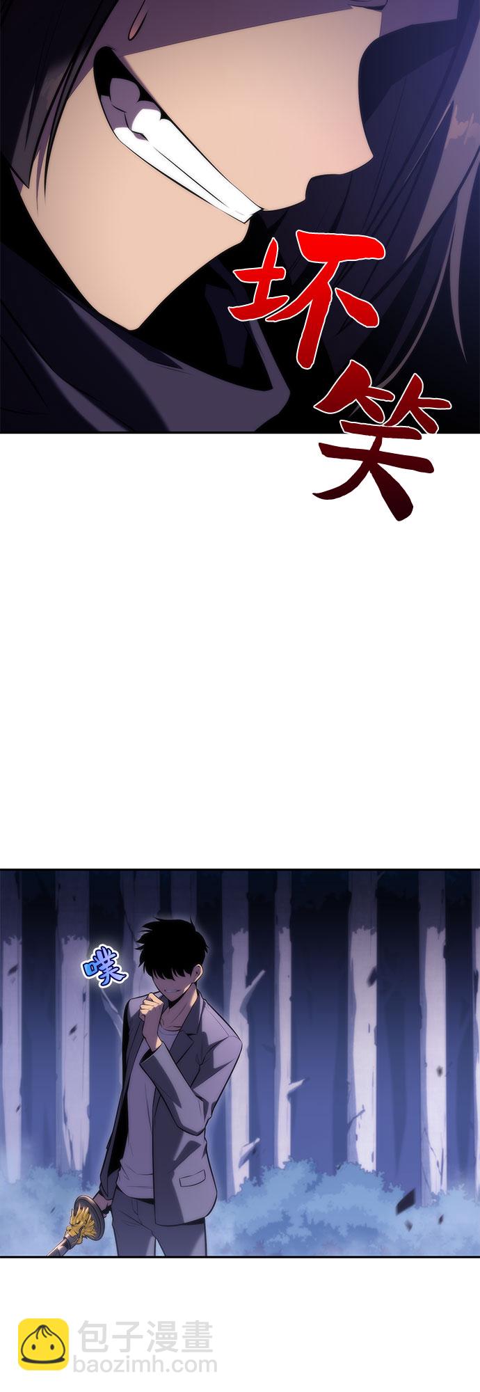 我獨自滿級新手 - [第79話] 不速之客（1）(2/2) - 3