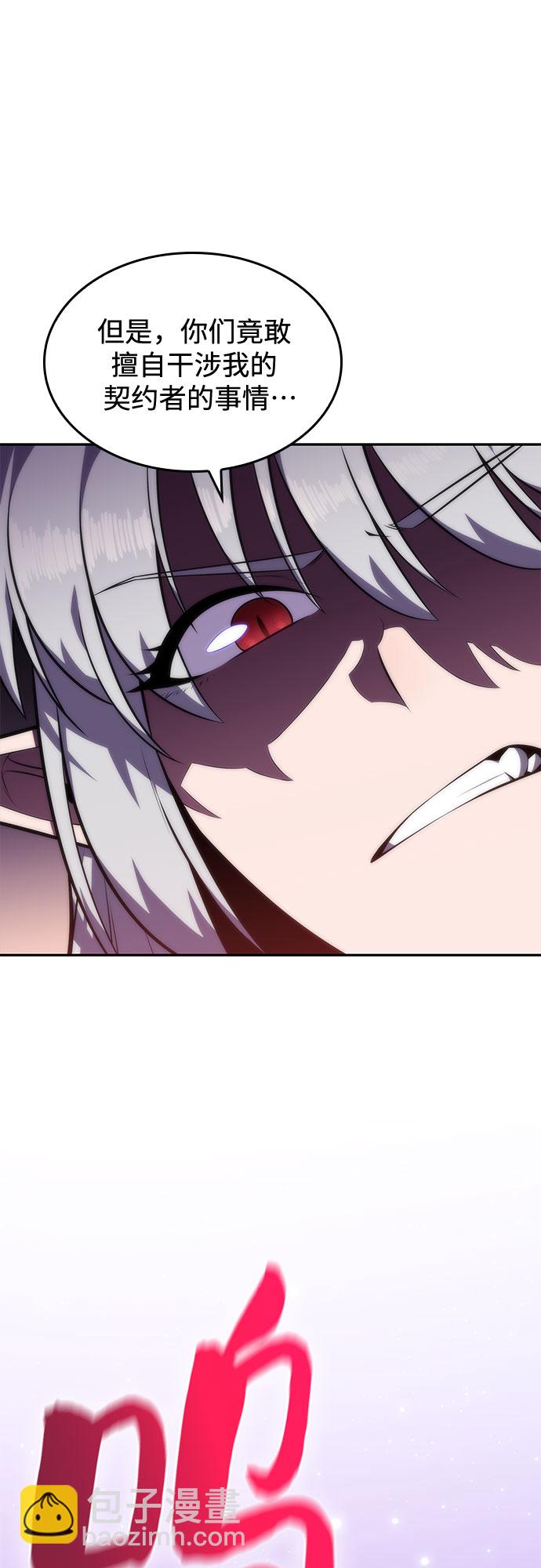 我獨自滿級新手 - [第79話] 不速之客（1）(2/2) - 4