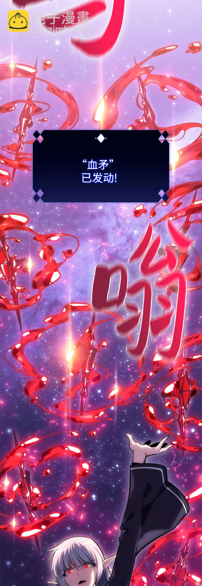 我獨自滿級新手 - [第79話] 不速之客（1）(2/2) - 5