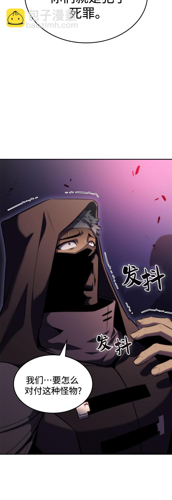 我獨自滿級新手 - [第79話] 不速之客（1）(2/2) - 1