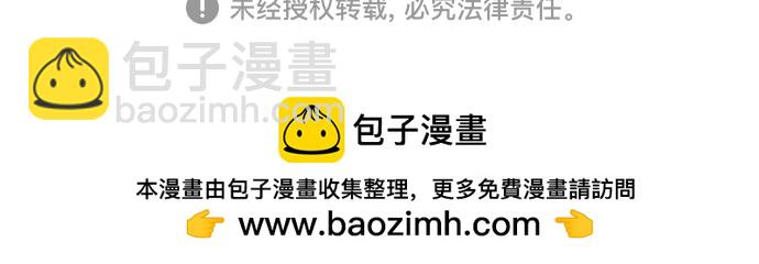 我獨自滿級新手 - [第79話] 不速之客（1）(2/2) - 1