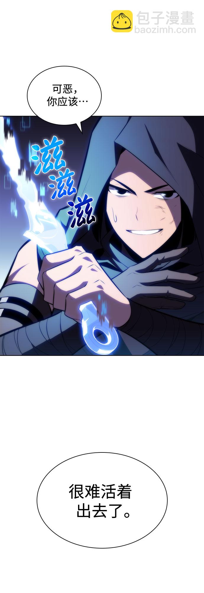 我獨自滿級新手 - [第81話] 不速之客（3）(1/2) - 3