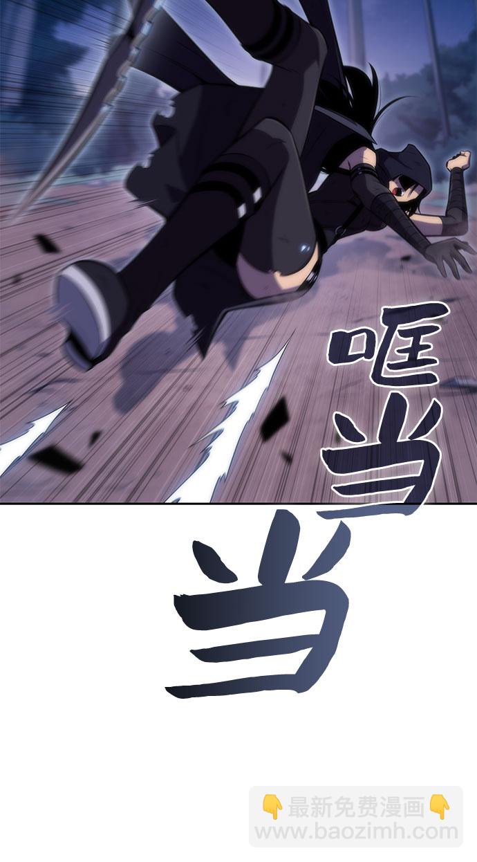 我獨自滿級新手 - [第81話] 不速之客（3）(1/2) - 1