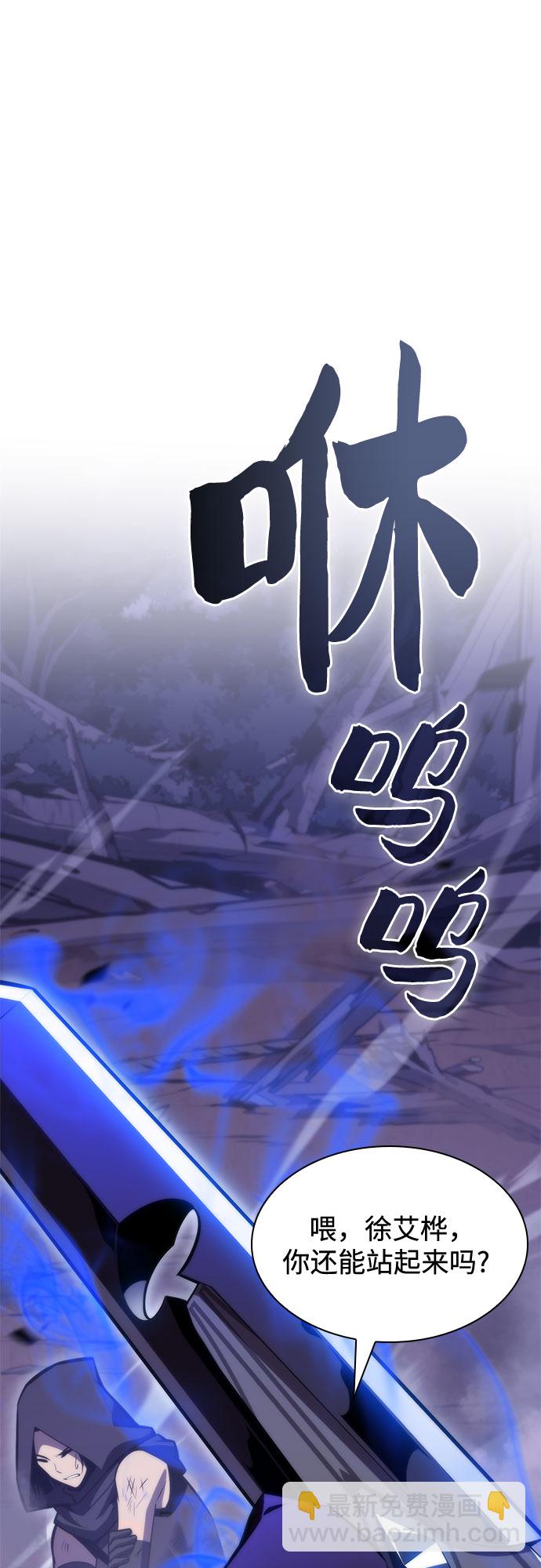 我獨自滿級新手 - [第81話] 不速之客（3）(1/2) - 7