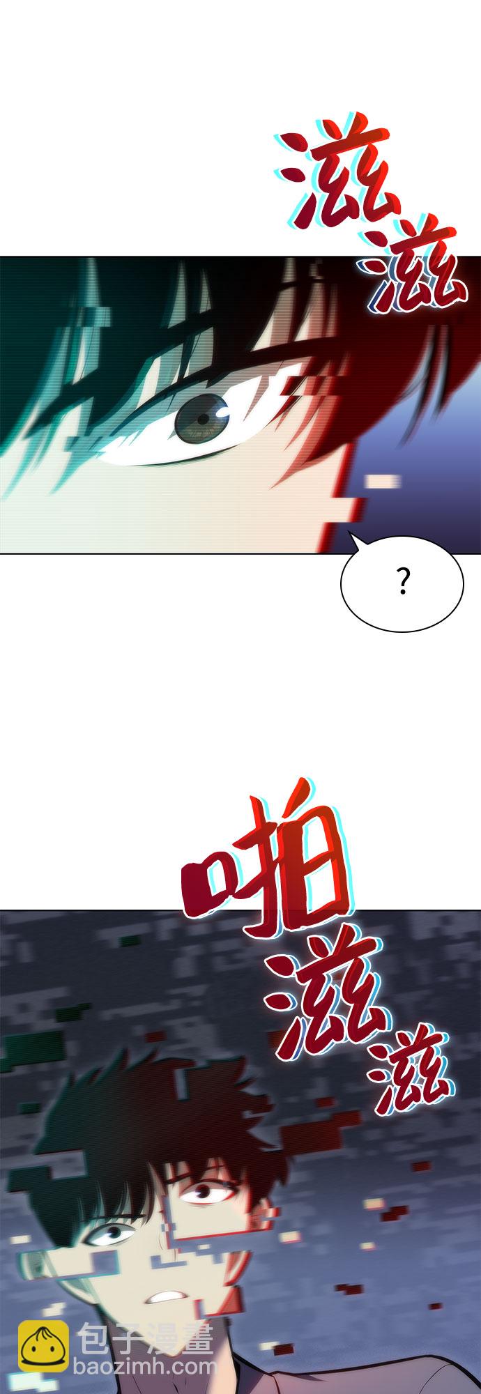 我獨自滿級新手 - [第81話] 不速之客（3）(1/2) - 5