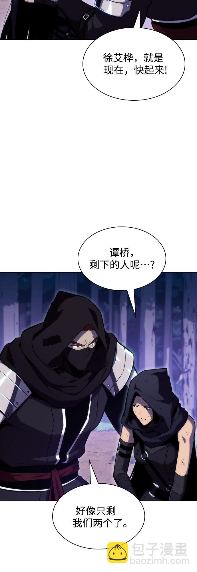 我獨自滿級新手 - [第81話] 不速之客（3）(1/2) - 7