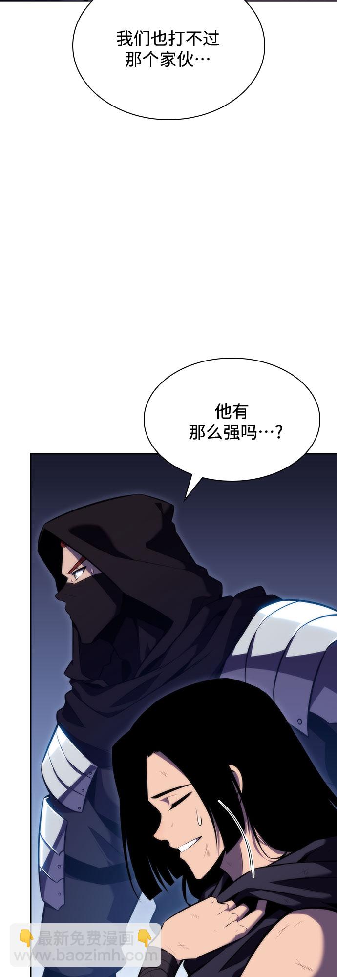 我獨自滿級新手 - [第81話] 不速之客（3）(1/2) - 2