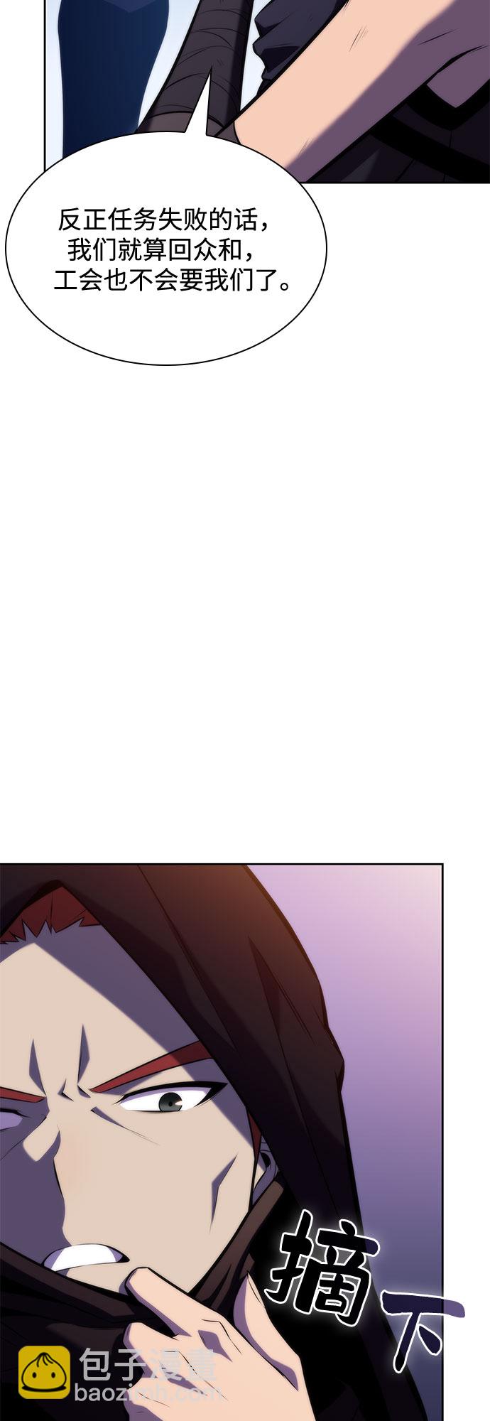 我獨自滿級新手 - [第81話] 不速之客（3）(1/2) - 3