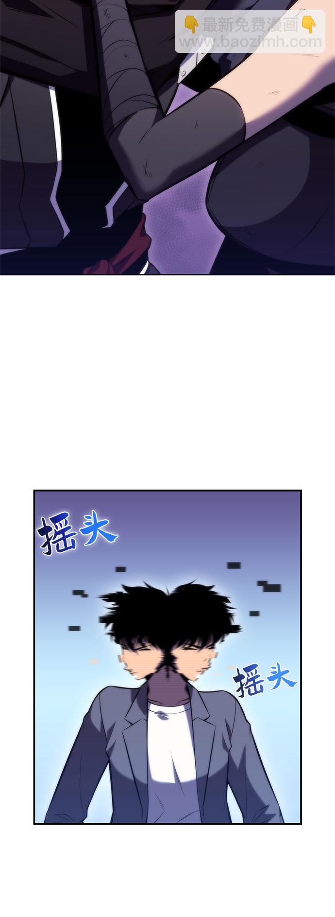 我獨自滿級新手 - [第81話] 不速之客（3）(1/2) - 5