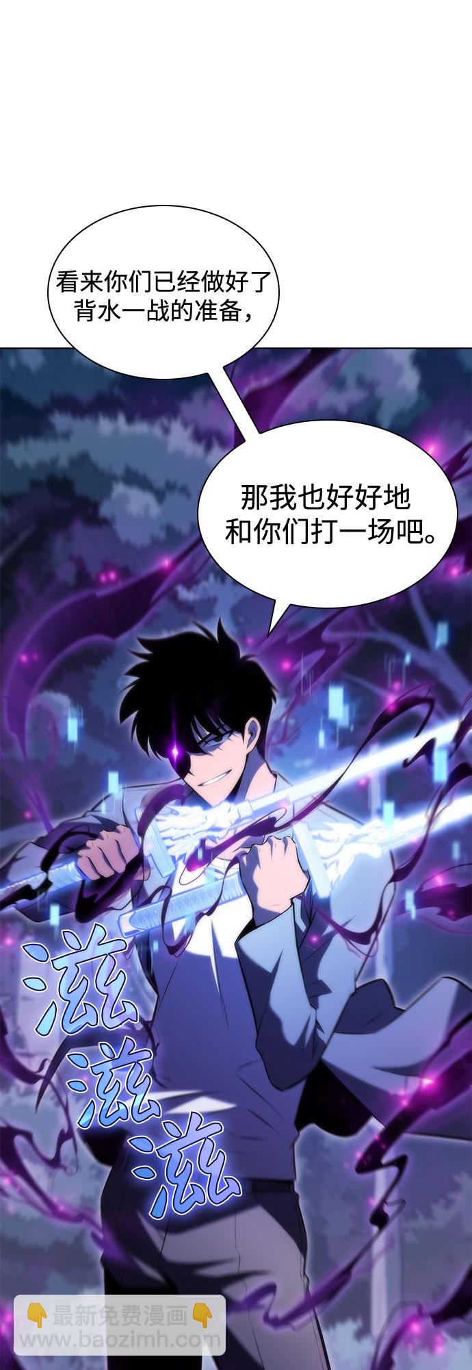 我獨自滿級新手 - [第81話] 不速之客（3）(1/2) - 2