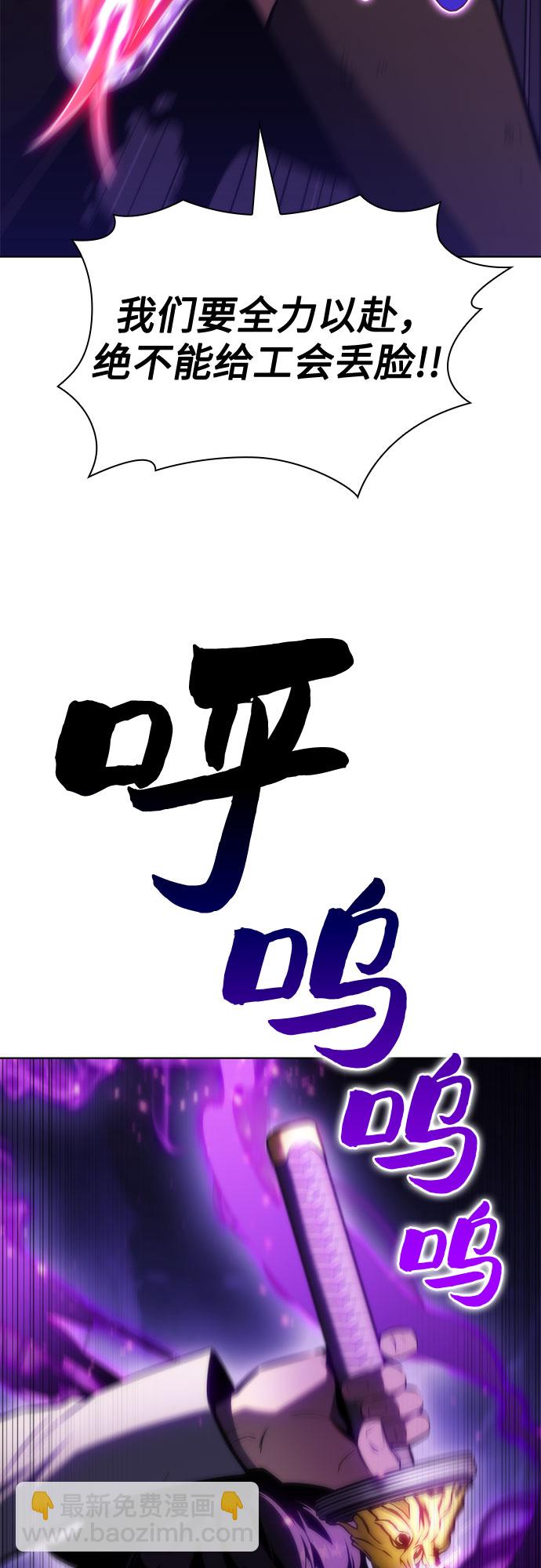 我獨自滿級新手 - [第81話] 不速之客（3）(1/2) - 6