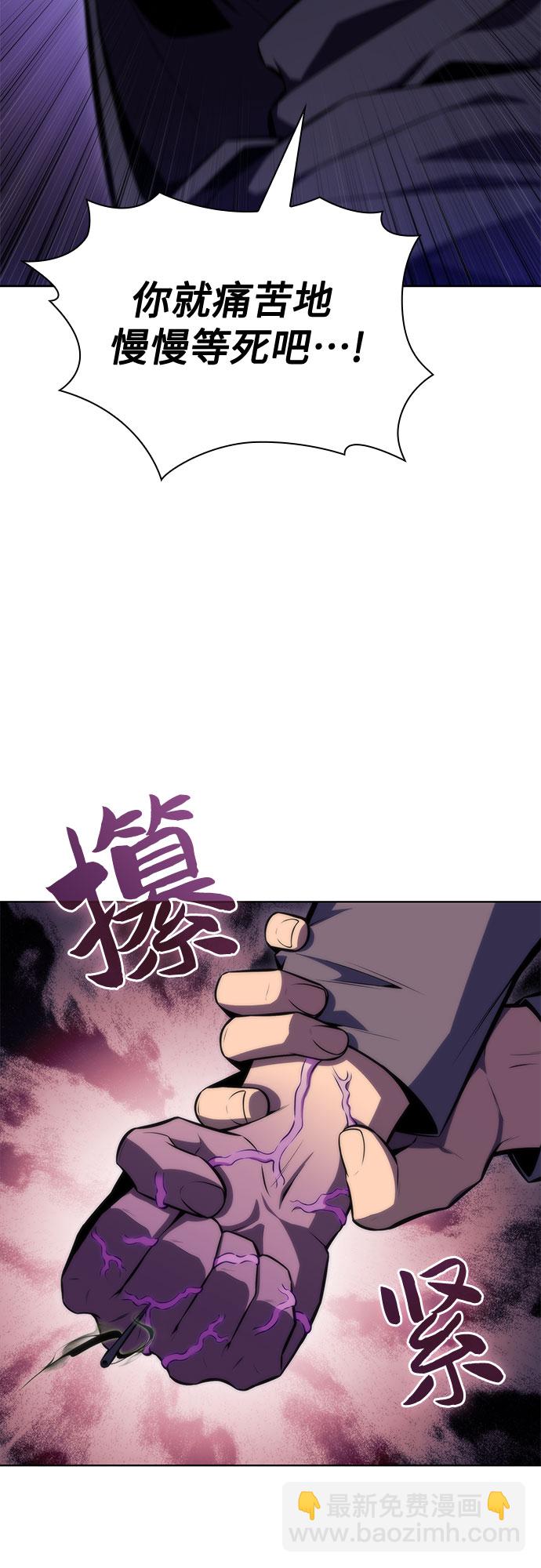 我獨自滿級新手 - [第81話] 不速之客（3）(1/2) - 5