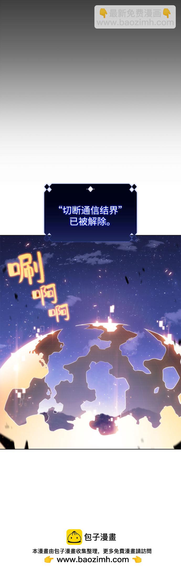 我獨自滿級新手 - [第81話] 不速之客（3）(1/2) - 2