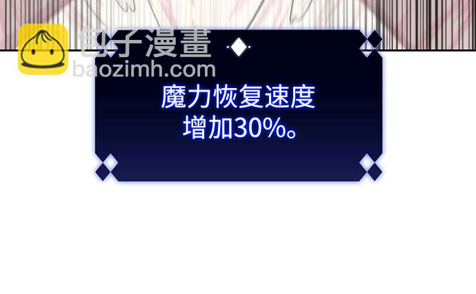 我獨自滿級新手 - [第81話] 不速之客（3）(1/2) - 7