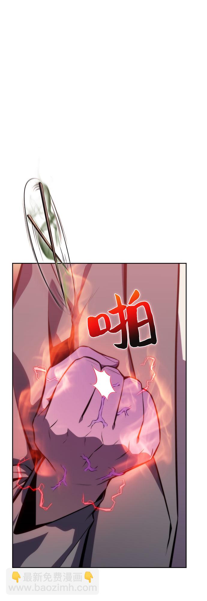 我獨自滿級新手 - [第81話] 不速之客（3）(1/2) - 8