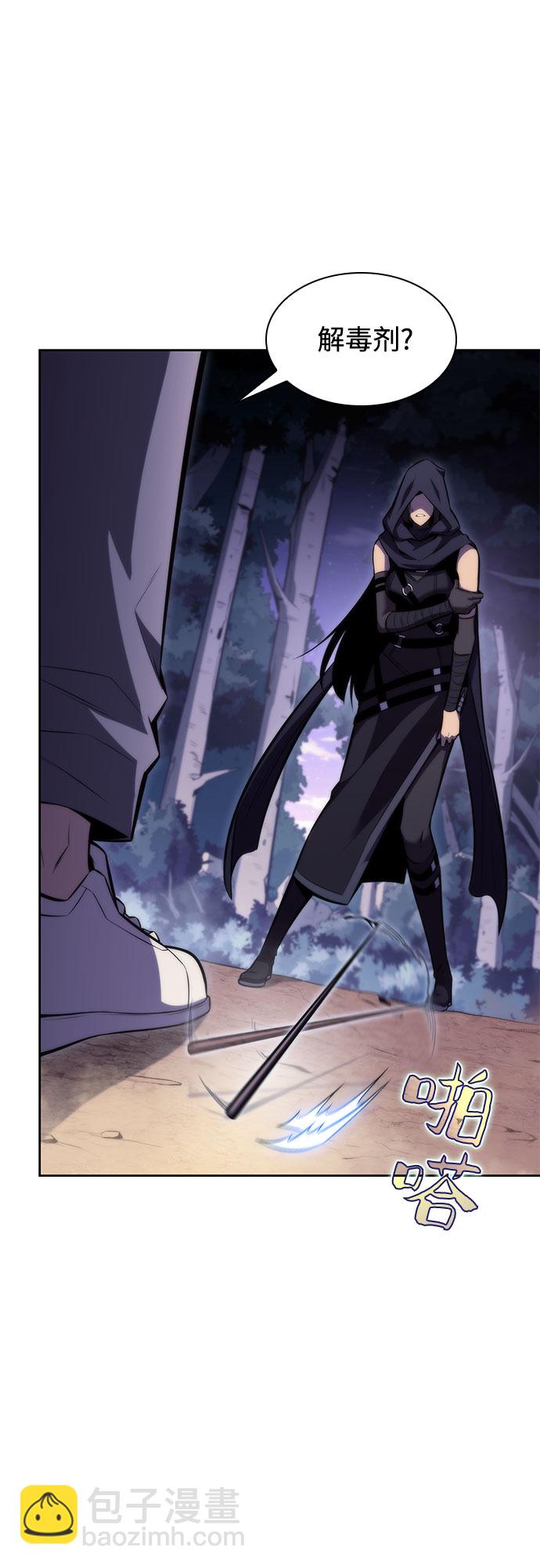 我獨自滿級新手 - [第81話] 不速之客（3）(1/2) - 1