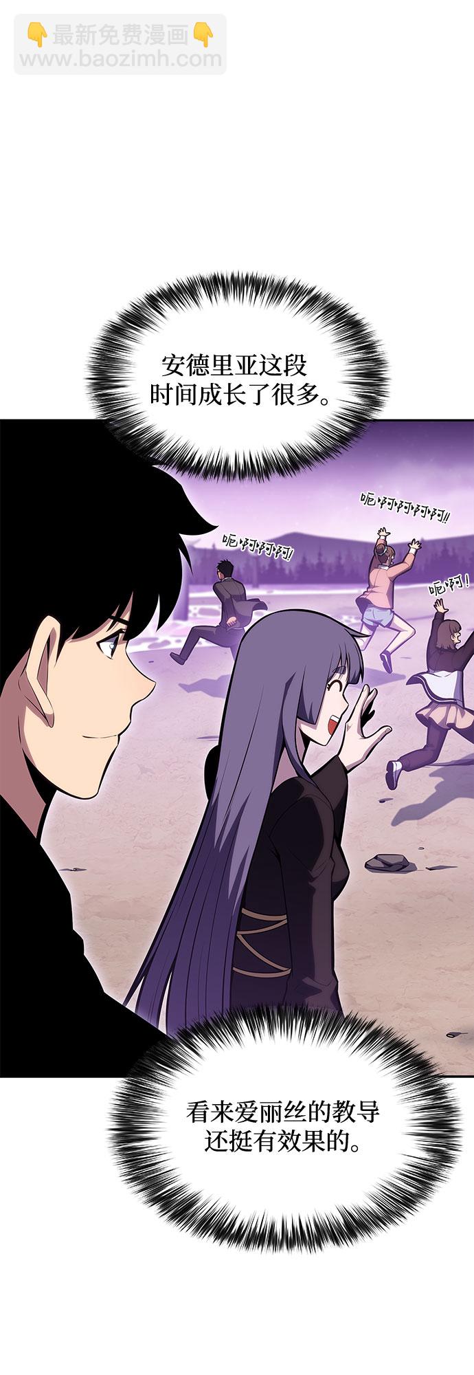 我獨自滿級新手 - [第83話] 大佬合作股東大會(2/2) - 7