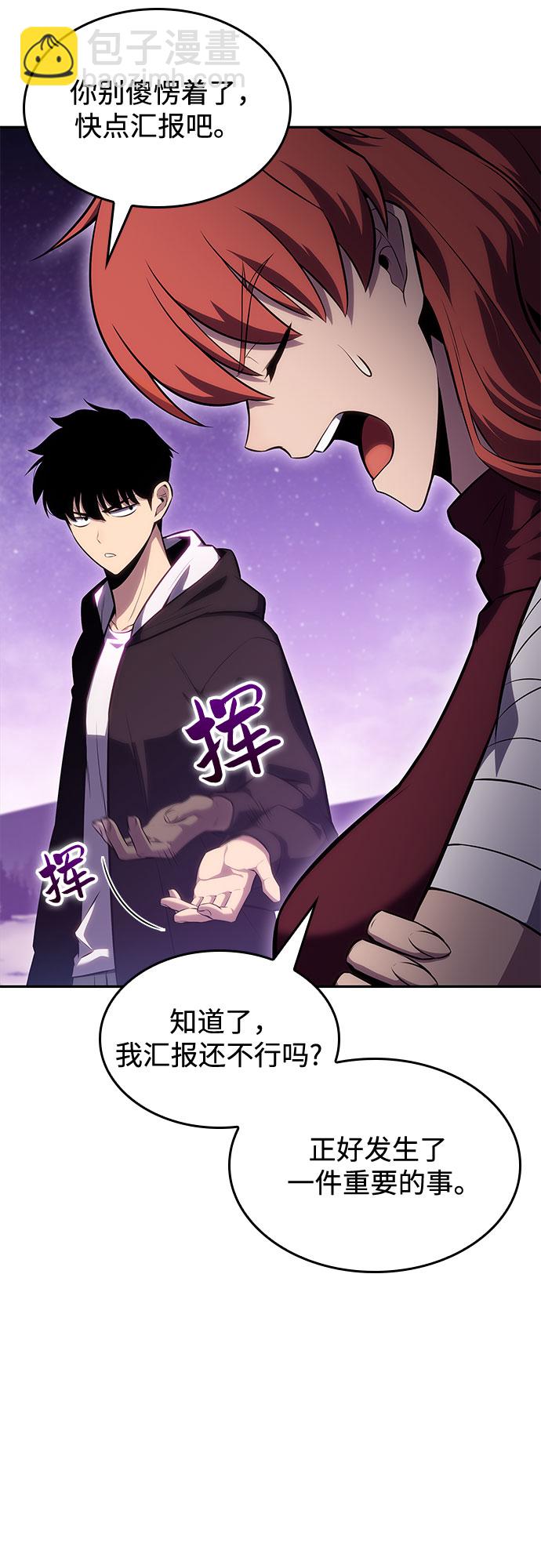 我獨自滿級新手 - [第83話] 大佬合作股東大會(2/2) - 4