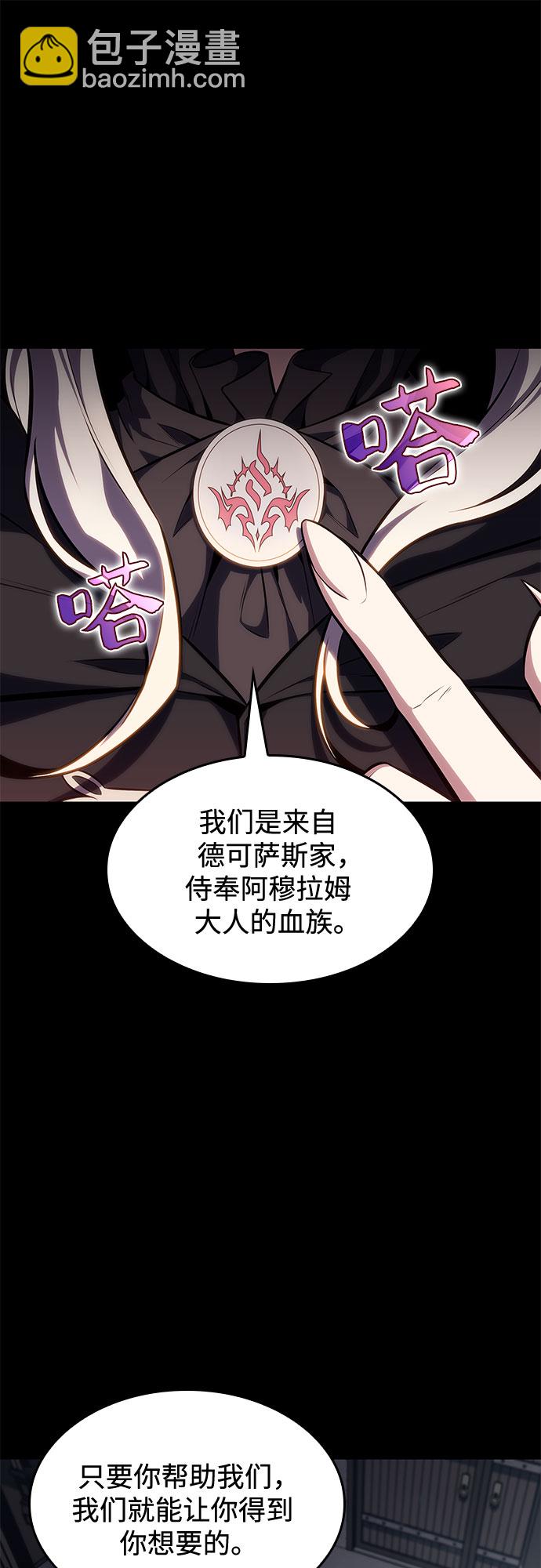 我獨自滿級新手 - [第83話] 大佬合作股東大會(2/2) - 7