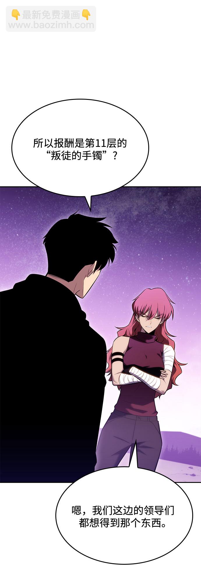 我獨自滿級新手 - [第83話] 大佬合作股東大會(2/2) - 5