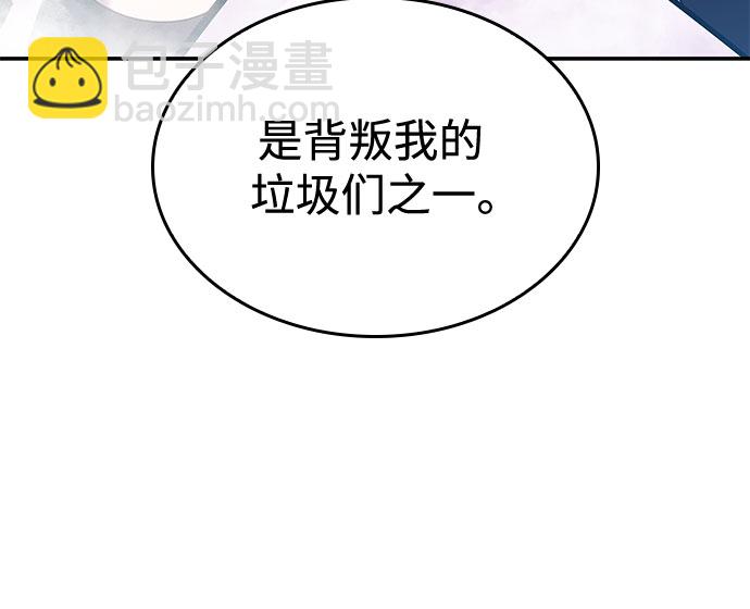 我獨自滿級新手 - [第83話] 大佬合作股東大會(2/2) - 3