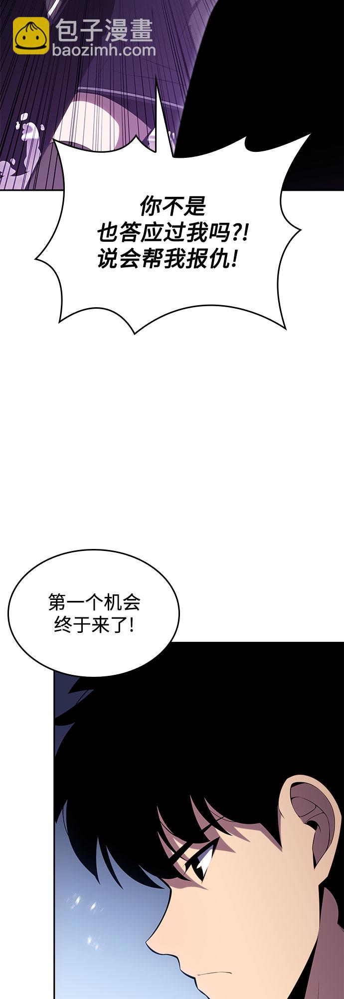 我獨自滿級新手 - [第83話] 大佬合作股東大會(2/2) - 6